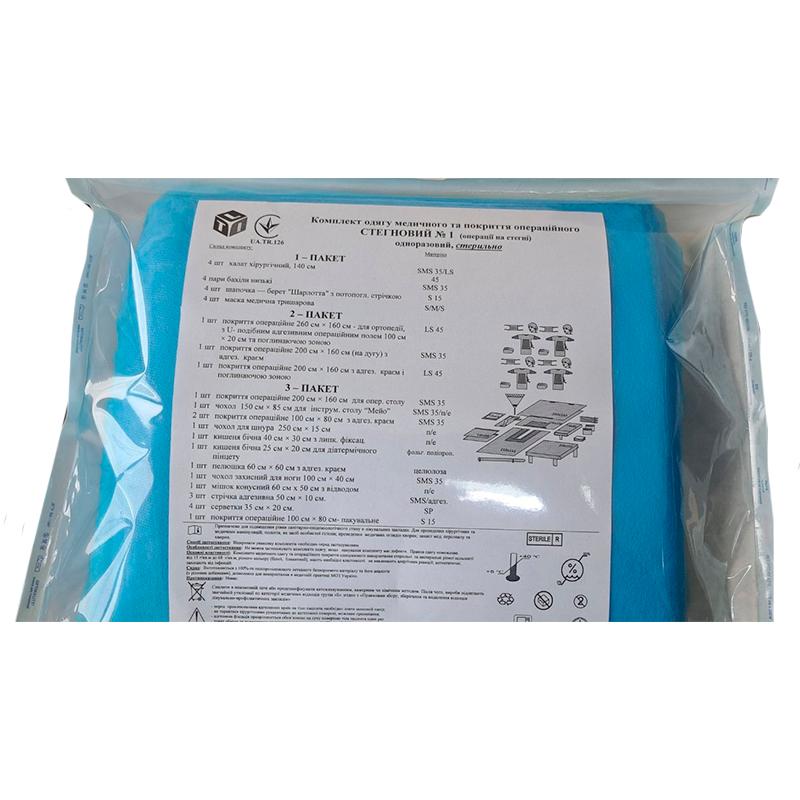 Комплект одягу медичного та покриття операційного Стегновий №1 , стерильно, Бренд LTI